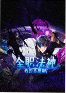 深夜排档特辑幕后档案封面
